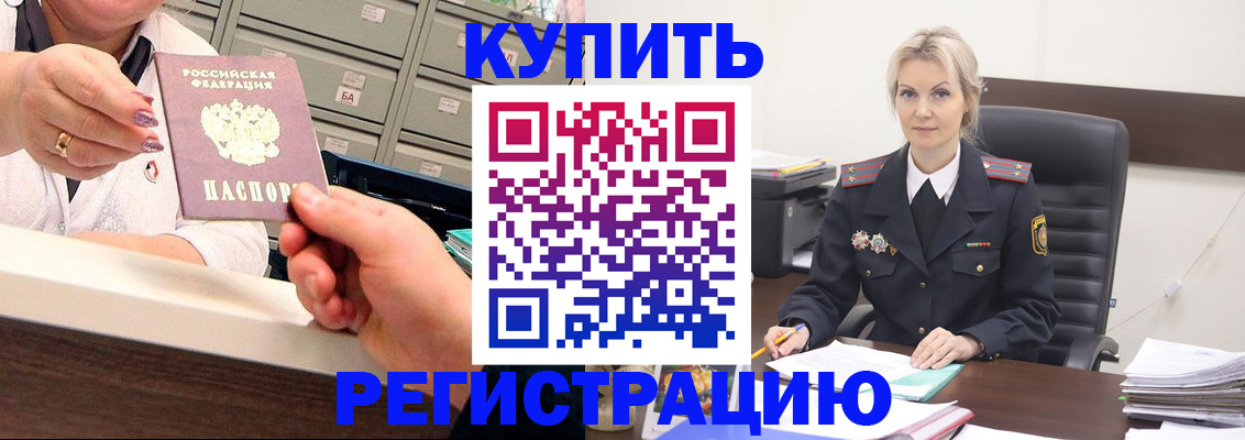 прописка поиск в Когалыме
