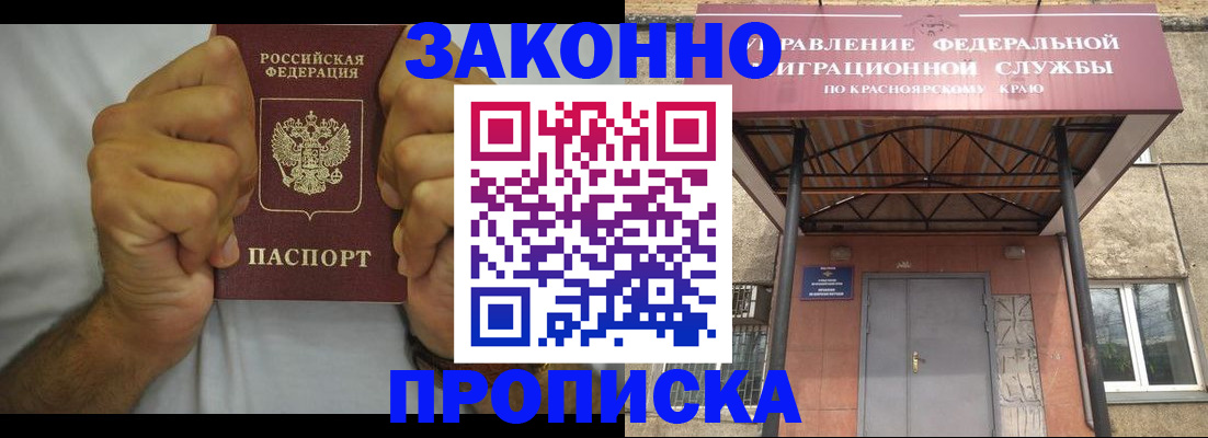 прописка в квартире в Когалыме