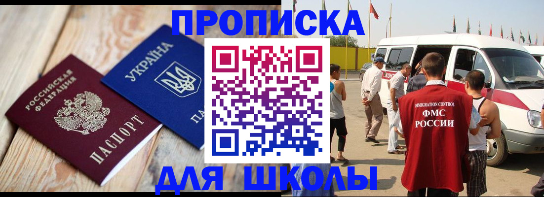 прописка регистрация в Когалыме