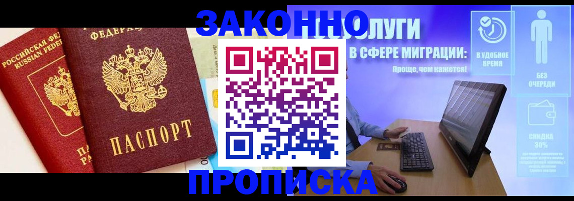 прописка для кредита в Когалыме